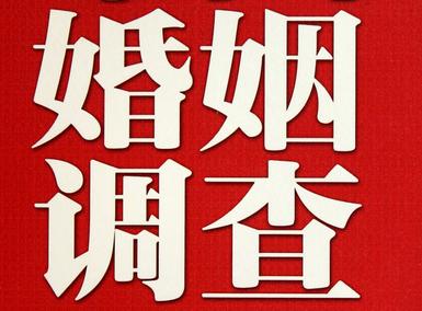 「大兴安岭市福尔摩斯私家侦探」破坏婚礼现场犯法吗？